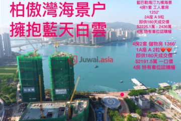 2018年香港新宅市场看俏 楼价升幅预计不超两